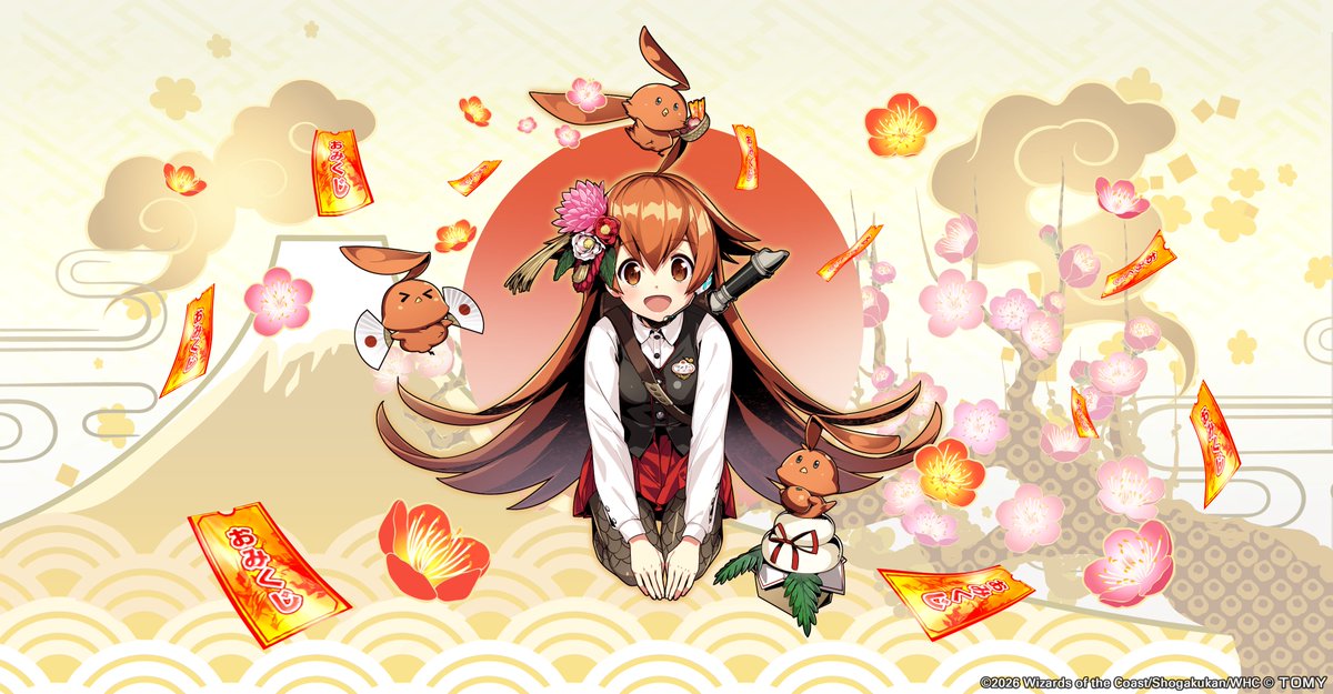 【ご挨拶】

あけましておめでとうございます！

リリース7年目となる本年は、
皆さまにますますお楽しみいただけるよう
努めてまいります。

本年もどうぞよろしくお願い申し上げます。

#デュエプレ