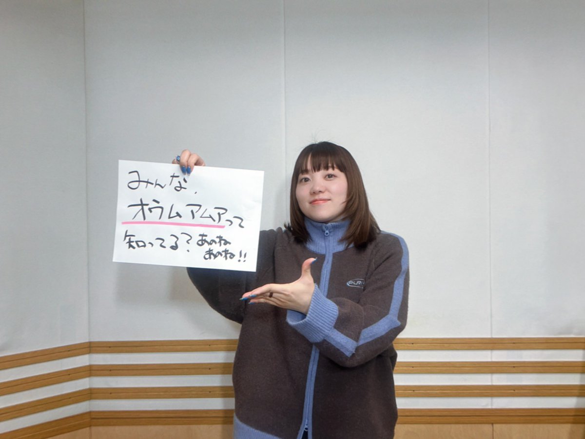 kokoradi_joqr's tweet photo. 今夜も #kokoradi をお聴き頂き
ありがとうございました🍀

小原さんが実は熱中しているという
宇宙や星のお話がありました🪐
まだまだ色々なことが語れそうな
雰囲気でしたね👀

そして、お悩み相談室には
受験シーズンならではの
相談も届きました📝

では次回もお楽しみに♪
#小原好美 https://t.co/viKwDcXNMD