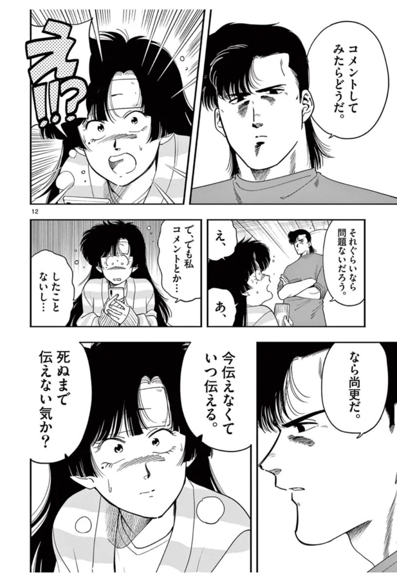 推し活躍伝説YOSHIO6巻買ってたのまだ読めてなかったから読んだ。 うん