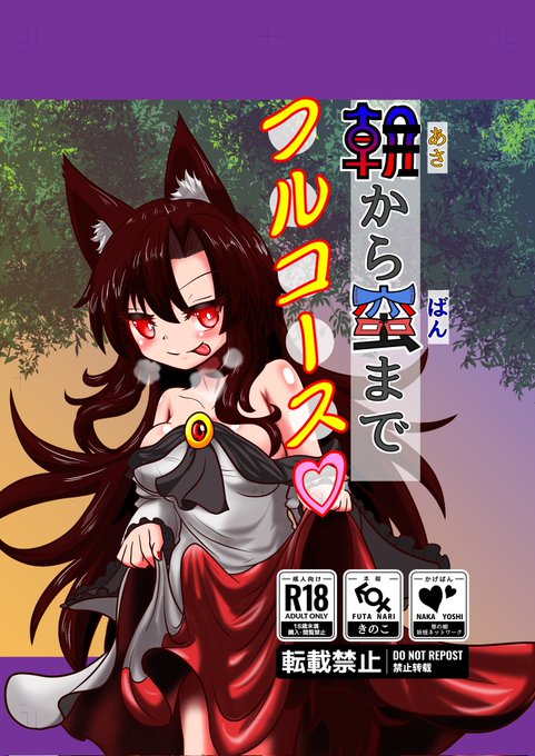 初めてにしてはよく描けたと思ってる 自サークル唯一の成人向け本(ペーパー除く)