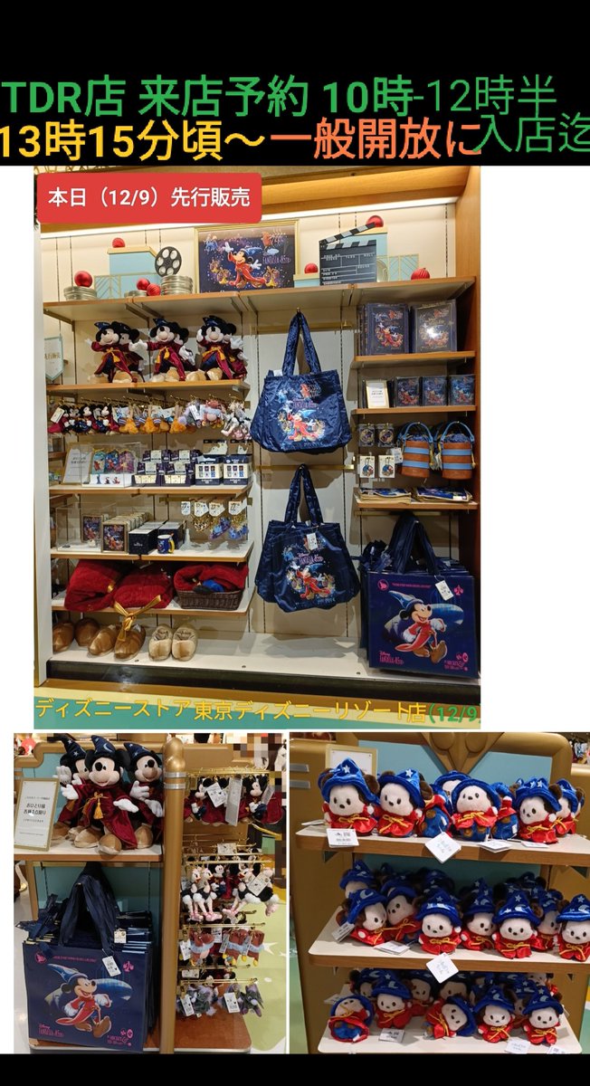 弟子くん 本日 先行販売 ファンタジア TDR店 13:15 一般開放 フリー入