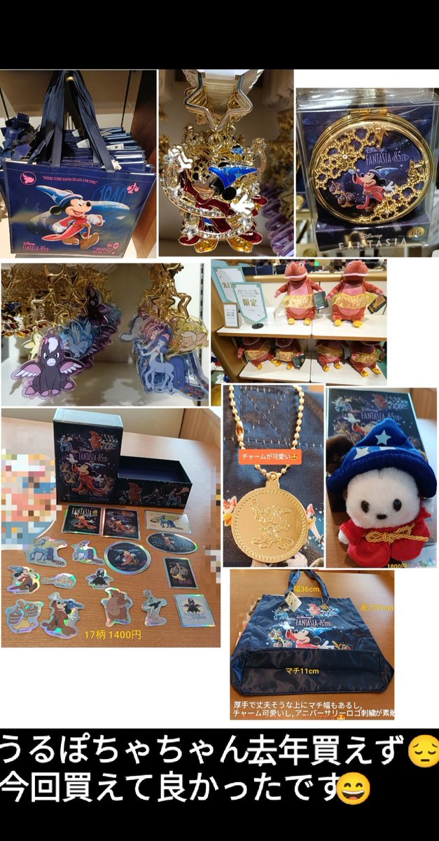 ファンタジア 85周年 Spirit Jersey ぬいぐるみキーホルダー ミッキー