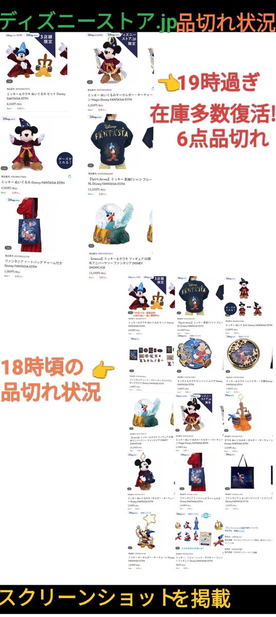 弟子くん 本日 先行販売 ファンタジア TDR店 13:15 一般開放 フリー入