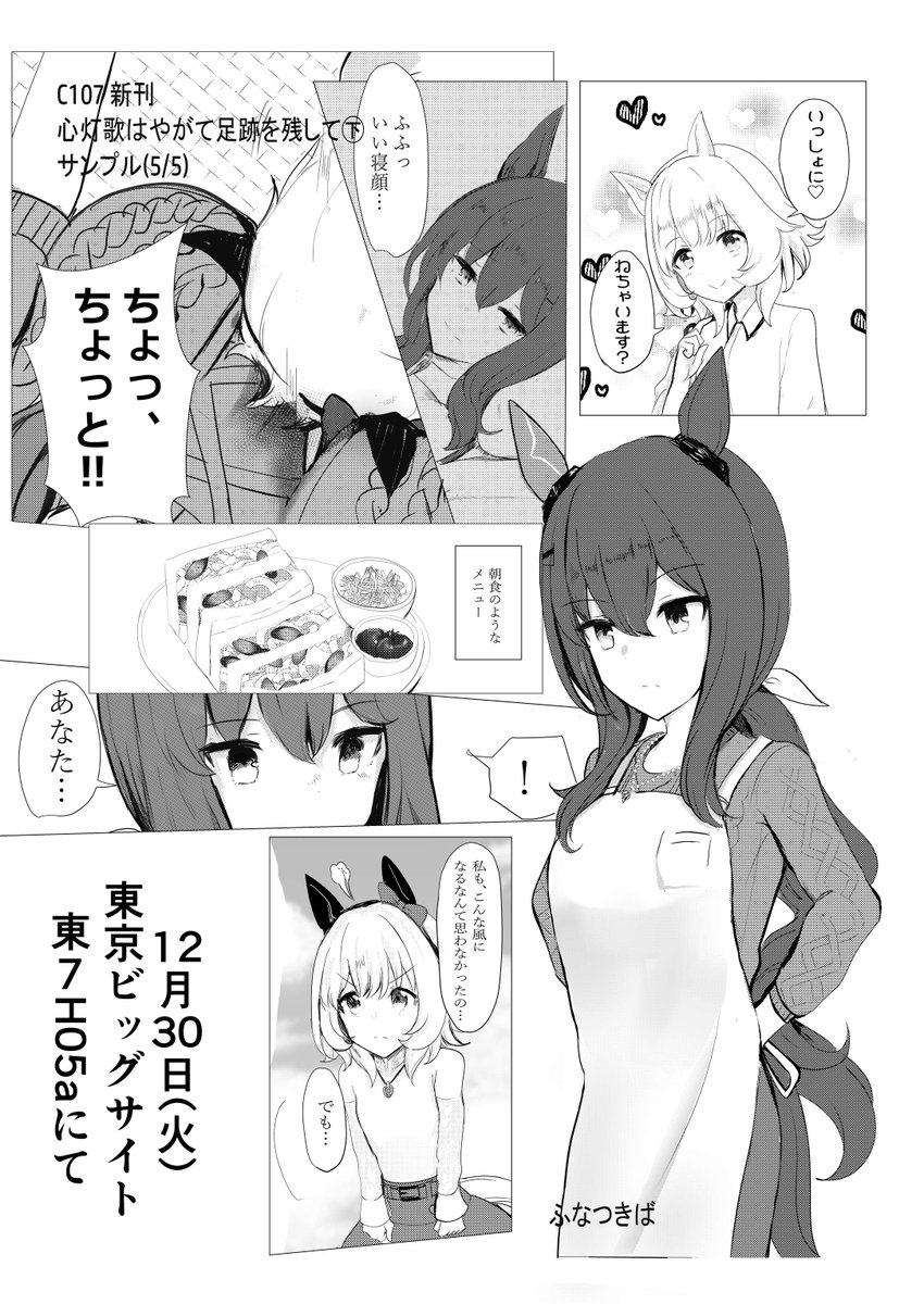 #C107 新刊sample(5/5) 