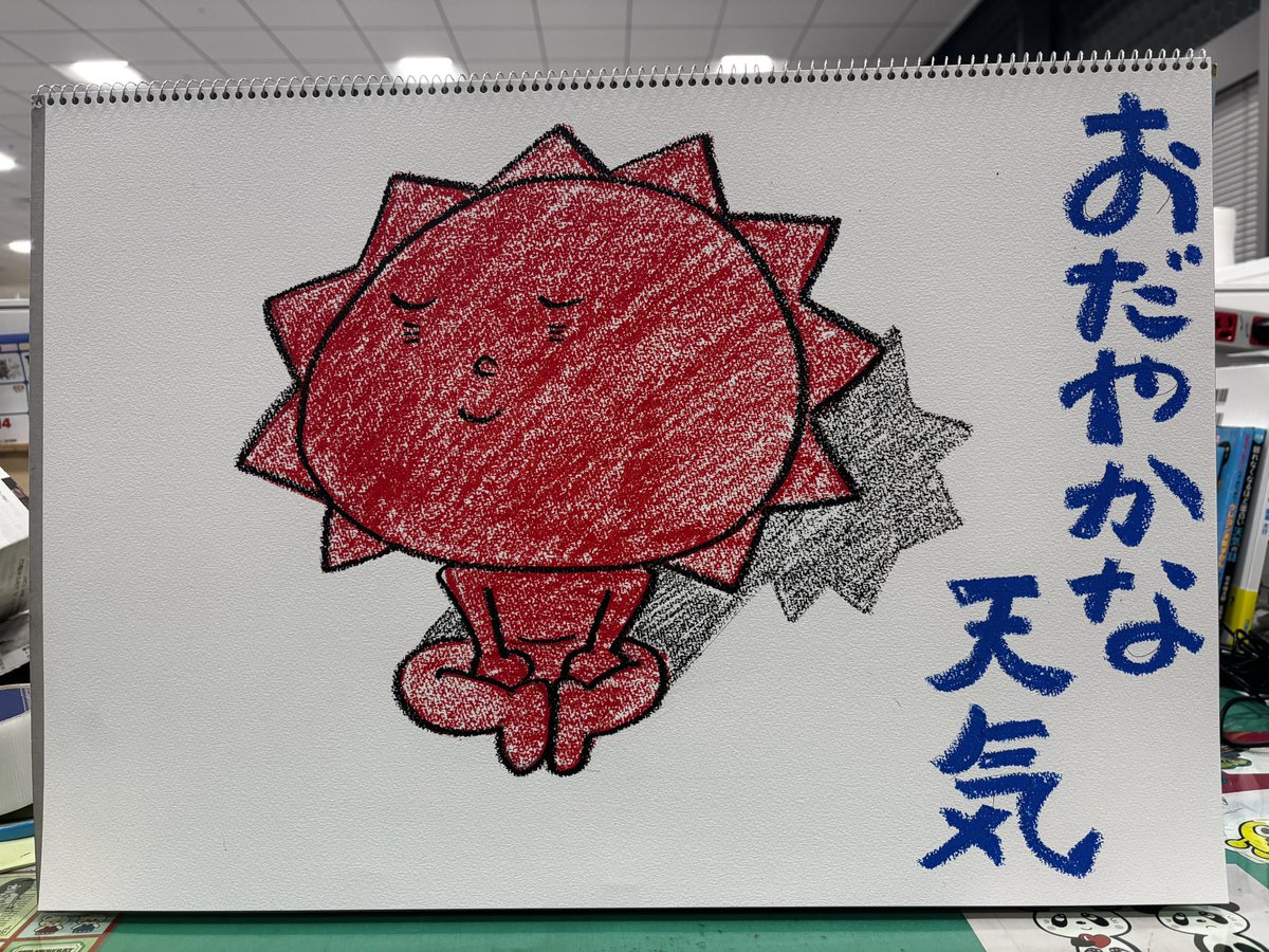 あすの近畿の天気イラスト