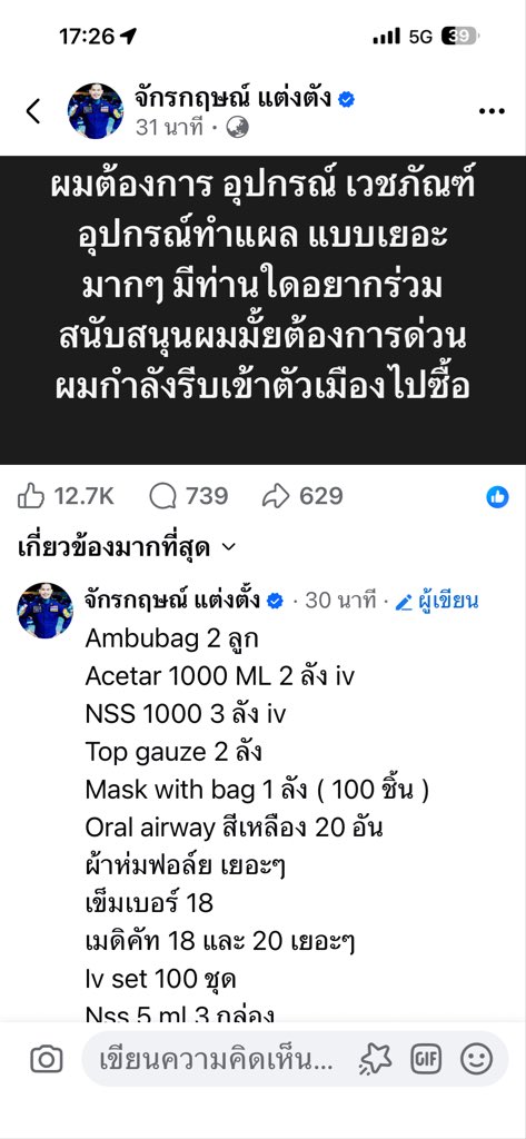 พระจันทร์ยิ้ม tweet media