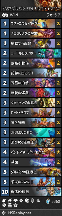 グルバシの狂戦士 tweet media