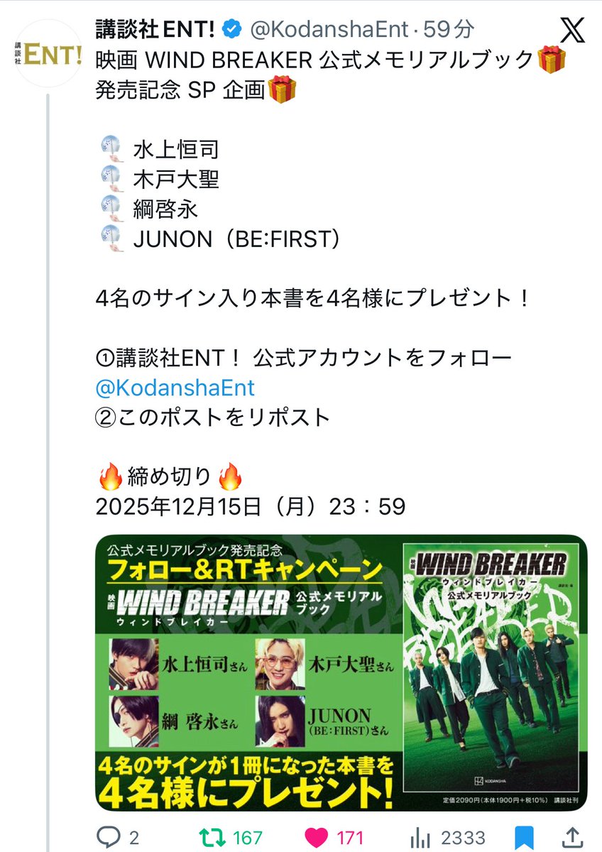 chunakun_27's tweet photo. @KodanshaEnt この度は素敵な企画をありがとうございます😭💕
情報解禁してから公開までずっと楽しみでした🥲🎶
作品の中はもちろんのこと、それ以外でも様々なメディアを通してキャスト陣の仲の良さが伝わってきました💭
貴重なサイン入り公式メモリアルブックとのご縁がありますように…🪄 https://t.co/Webpw92zze