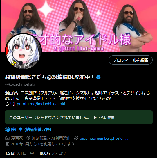 超弩級戦艦こだち＠総集編DL配布中！ (@kodachi_oekaki) / Posts / X