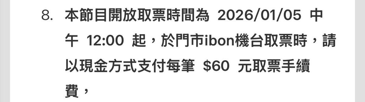 _firstsnow's tweet image. 各位觀眾 金唱片售票ibon隨機等候室再度颯爽登場

而且為什麼取票手續費翻倍變成60了蛤