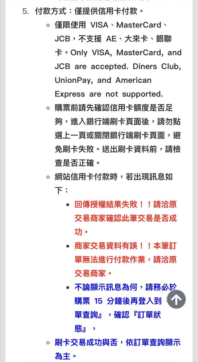 _firstsnow's tweet image. 各位觀眾 金唱片售票ibon隨機等候室再度颯爽登場

而且為什麼取票手續費翻倍變成60了蛤