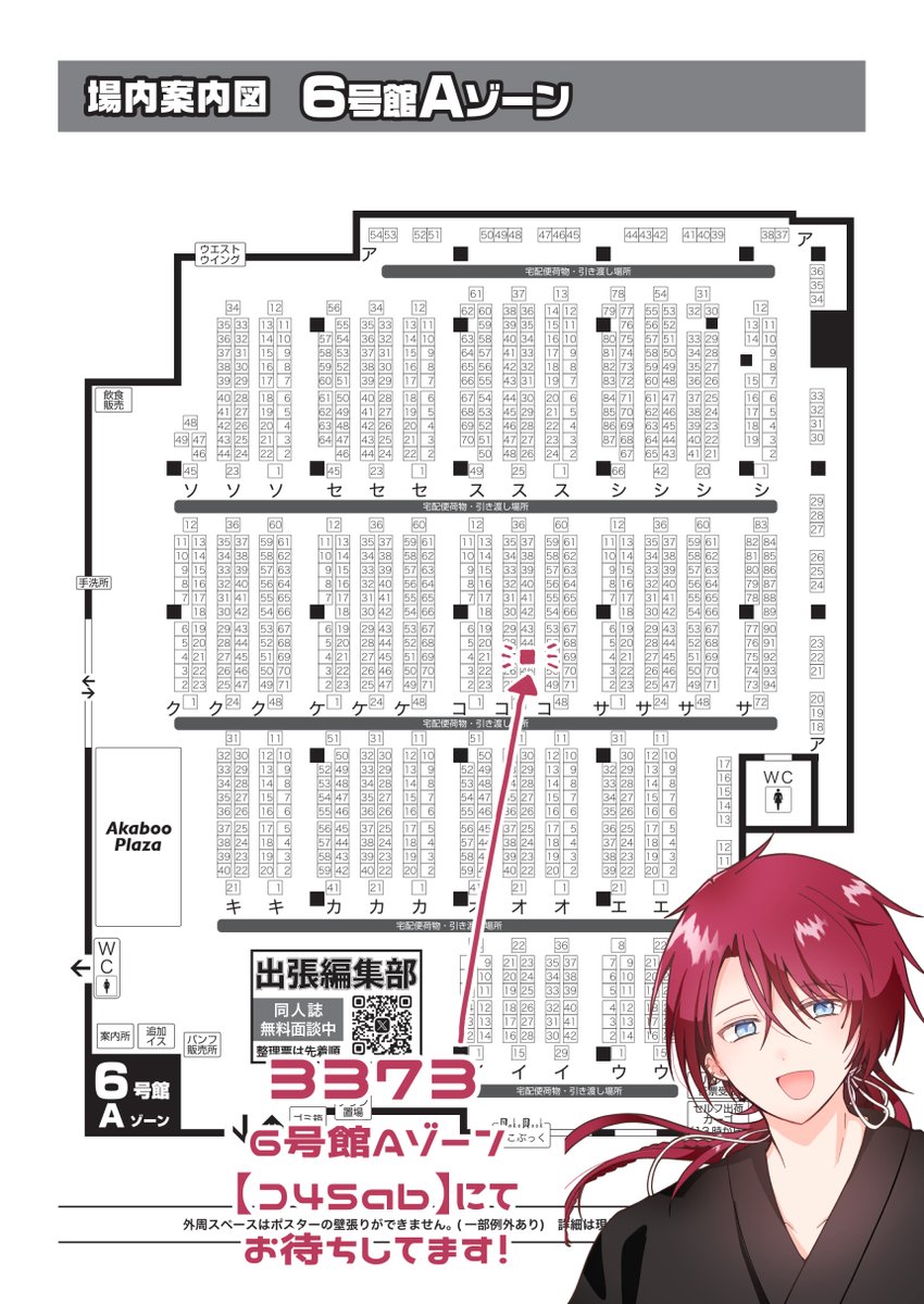 udonkodes's tweet image. インテの配置出てました～!!
今回はごっちんエリアでの参加になります🌾
新刊のごっちん+審神者本の「キミと日々を」と既刊数種類を頒布予定です。
売り子さんとしてちあき（@CAK26_）さんに来ていただく予定です！
久々のインテ楽しみ！🙌
6号館Aゾーン「コ45ab」にてお待ちしております🎍