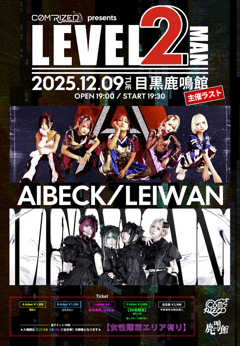 ╭━━━━━━━━━━━━━━━╮ 📡⚡️#レイワンライブ告知