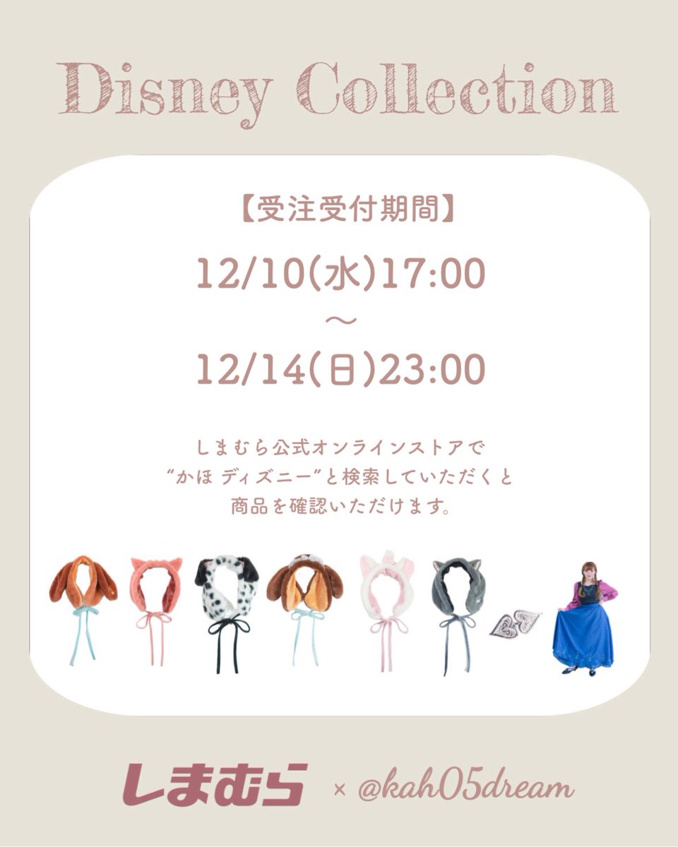 かずみん🦋 (@kazumin_520) / Posts / X