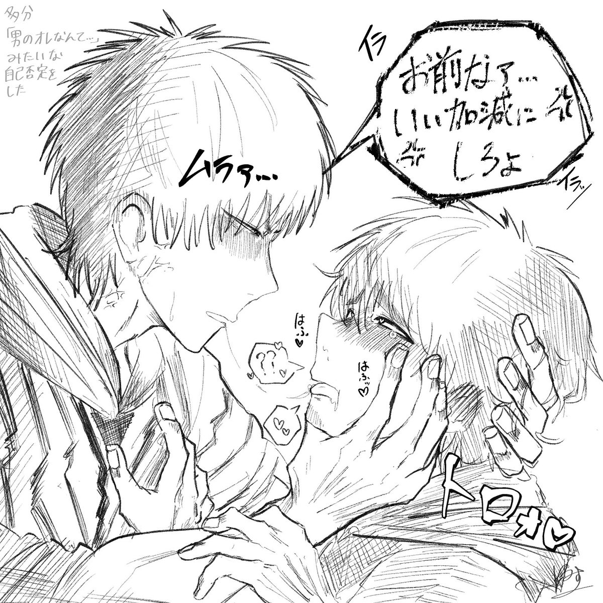 イライラちゅっちゅ❤️もぐまぎ