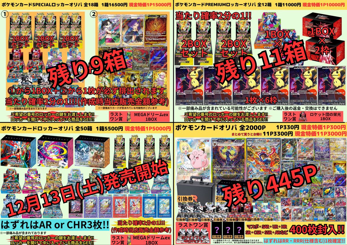 カドカーズ（瑞浪店）ポケモンカード・ワンピースカード・遊戯王カード