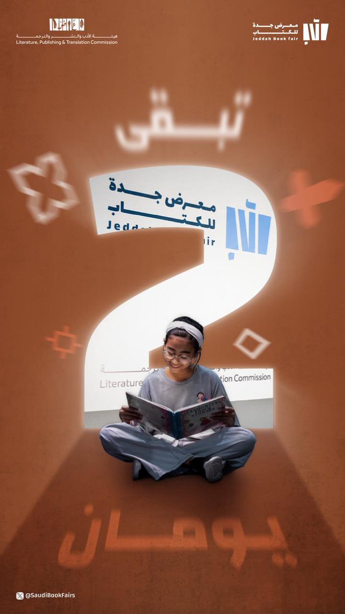 الخميس.😍📚