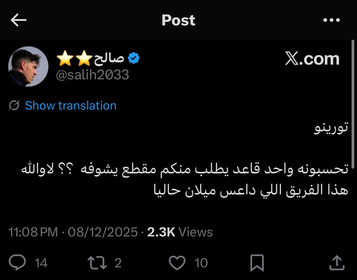Out Of Context الإنتر 🦎 tweet media