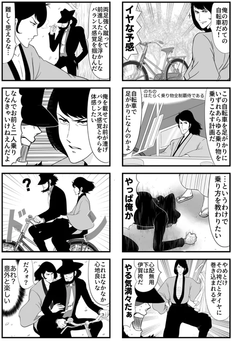 百地先生の下での山奥暮らしから解放されて好奇心のまま動く1st五右衛門と高確率で巻き添え食っててちょっとお疲れな次元さんのお話です 