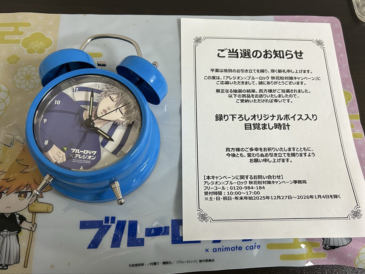 くじ運の良さに定評のある私ですが（なおサイン会は落選）、このたび