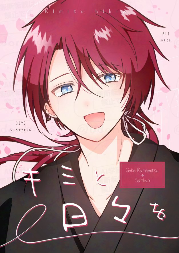 udonkodes's tweet image. インテの配置出てました～!!
今回はごっちんエリアでの参加になります🌾
新刊のごっちん+審神者本の「キミと日々を」と既刊数種類を頒布予定です。
売り子さんとしてちあき（@CAK26_）さんに来ていただく予定です！
久々のインテ楽しみ！🙌
6号館Aゾーン「コ45ab」にてお待ちしております🎍