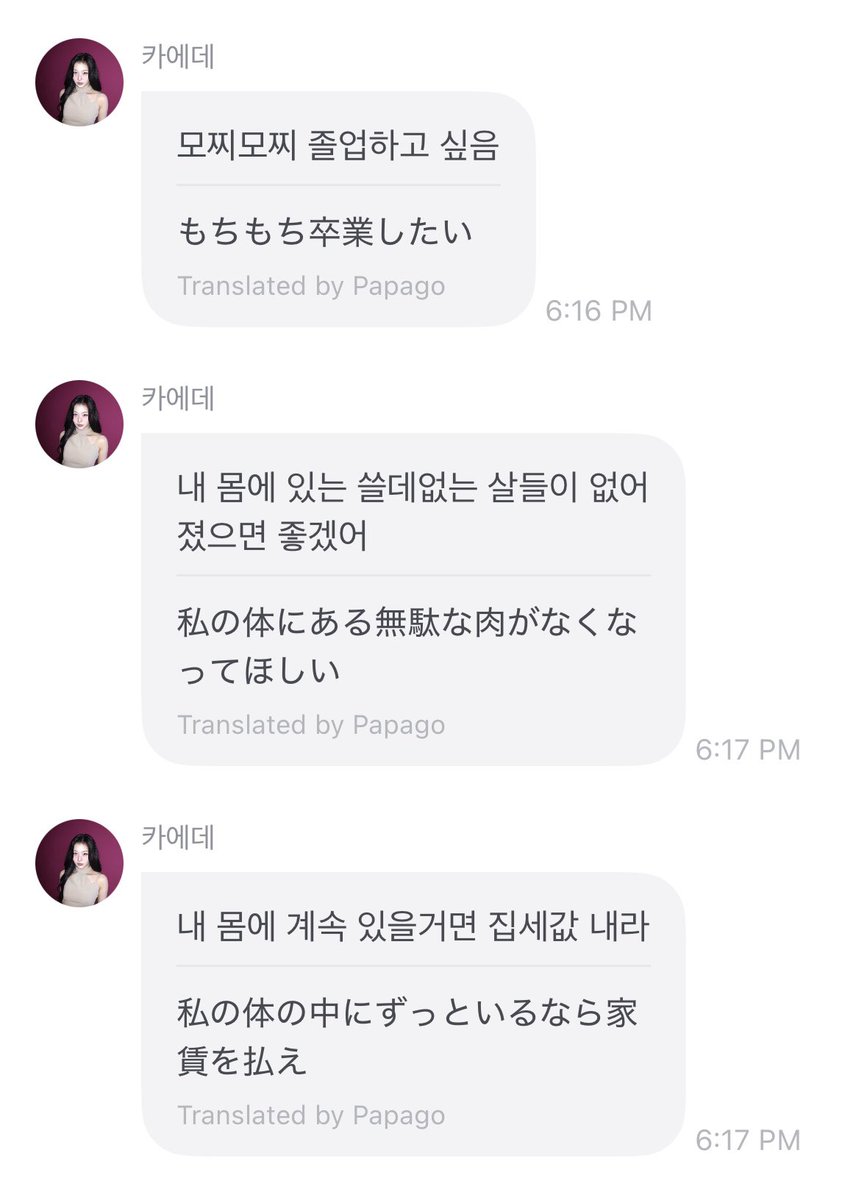 【復唱】私の体の中にずっといるなら家賃を払え