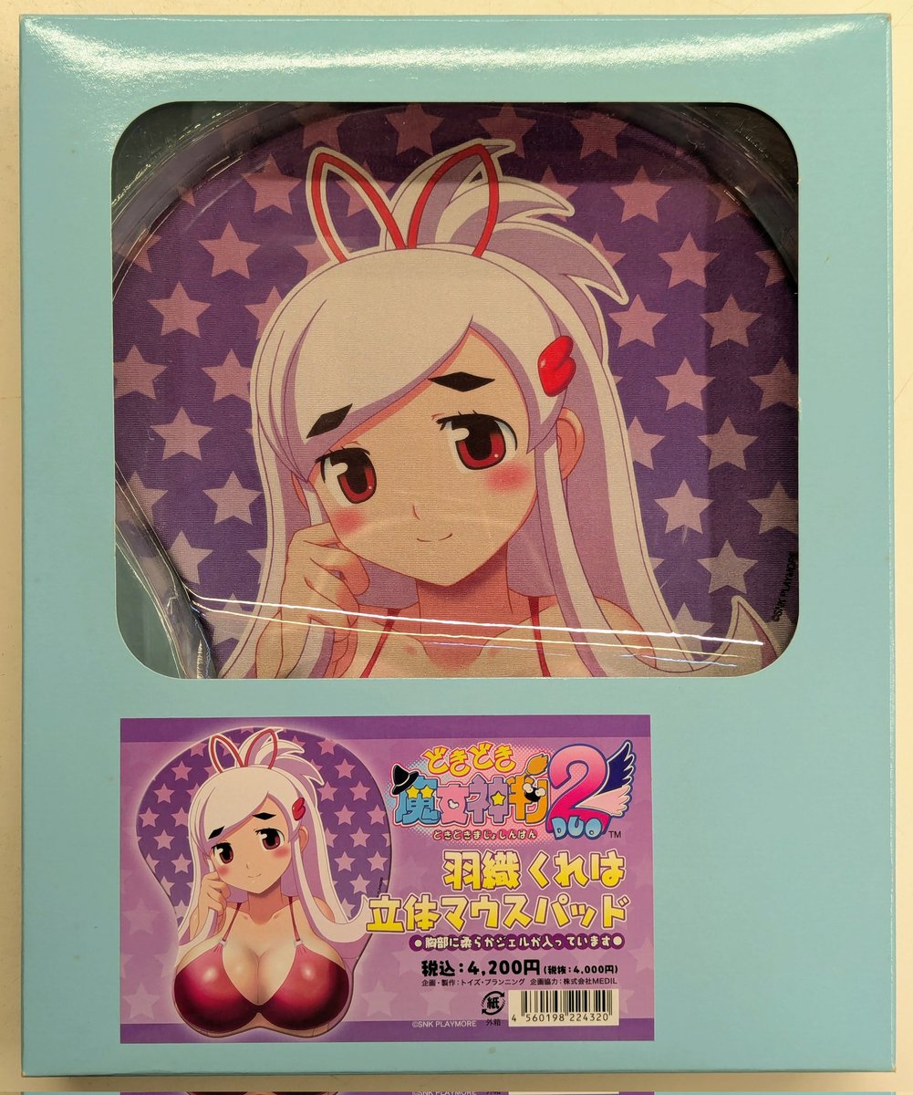 今話題の魔法少女たちの魔女裁判……ではなく、どきどき！魔女神判2から