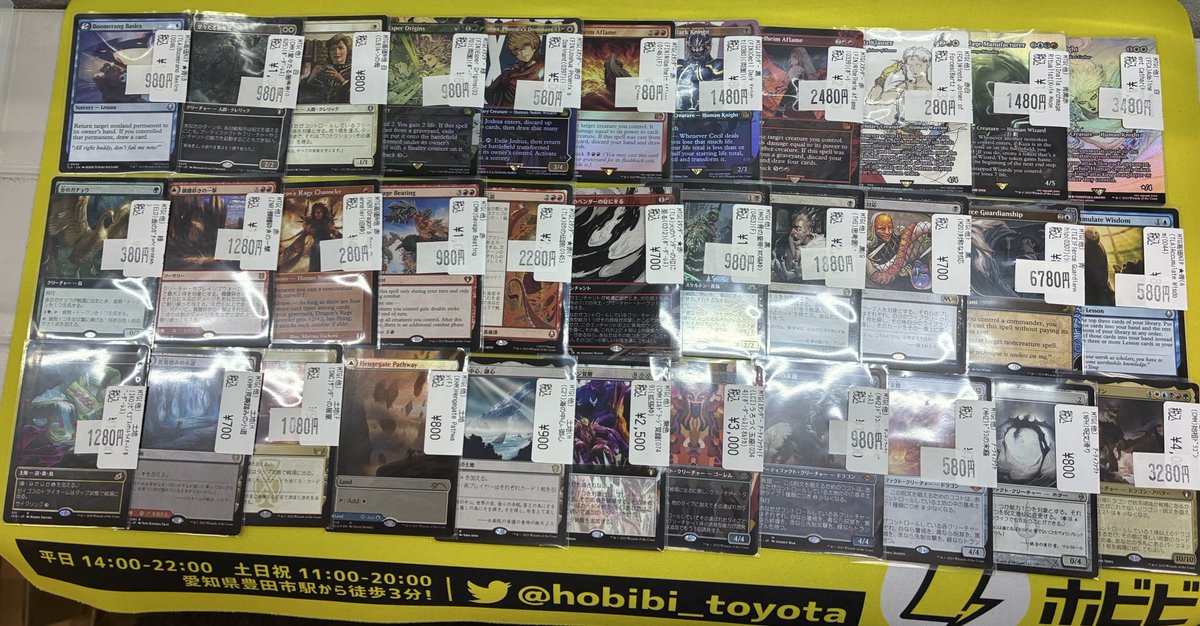 ⚡MTG販売情報⚡ スタンダード、FF、エターナルシングルカード 幅広く