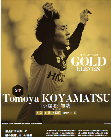 サッカー新聞エルゴラッソ tweet media