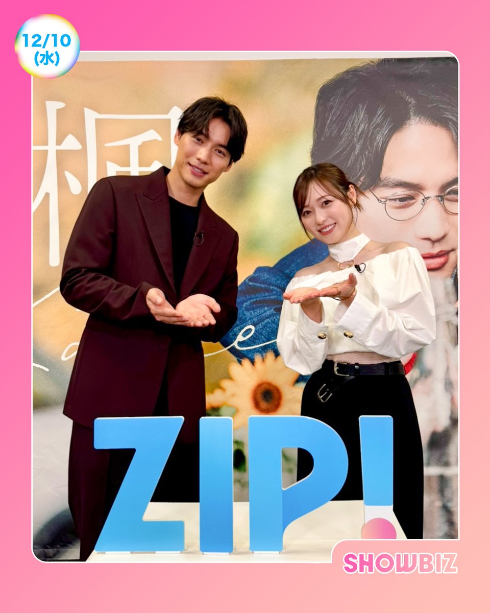 潤一 DVD-BOX〈3枚組〉 ・パンフレット セット 志尊淳 高橋文哉×志尊淳が「TVガイドdan vol.49」の表紙に登場！ 裏表紙は注目