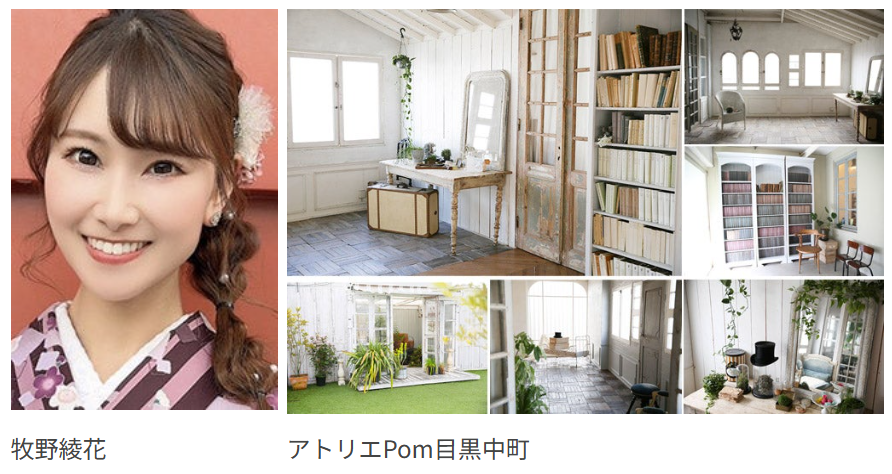 【受付中】<a href="/makinoayaka/">🍓牧野綾花🍓12月14日 撮影会📸</a>
12/14（日）個人撮影会＠アトリエPom目黒中町
「牧野綾花」ちゃんが出演します

＜＜残り枠：あと１枠＞＞

第2部：11:30～12:30 ☆

ameblo.jp/ffg-ps/entry-1…
#牧野綾花