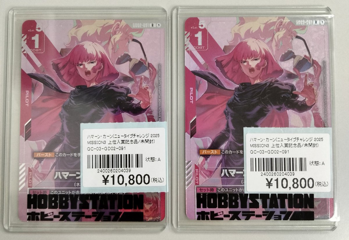 ホビステ広島ガンダムCG担当よりお知らせです ニュータイプチャレンジ