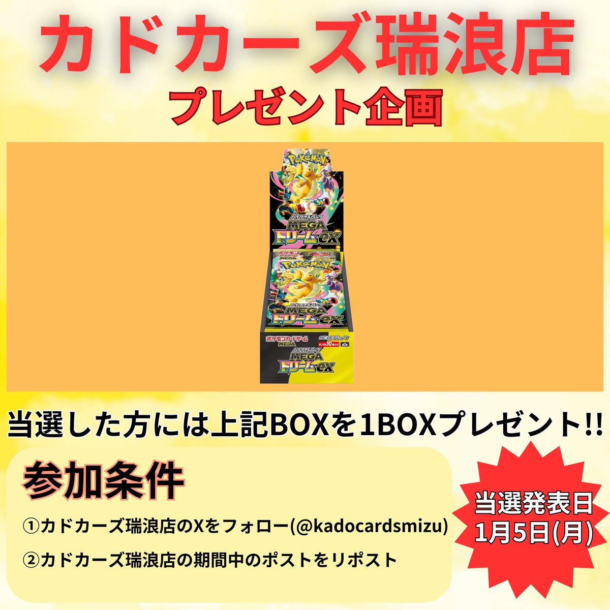 カドカーズ（瑞浪店）ポケモンカード・ワンピースカード・遊戯王カード