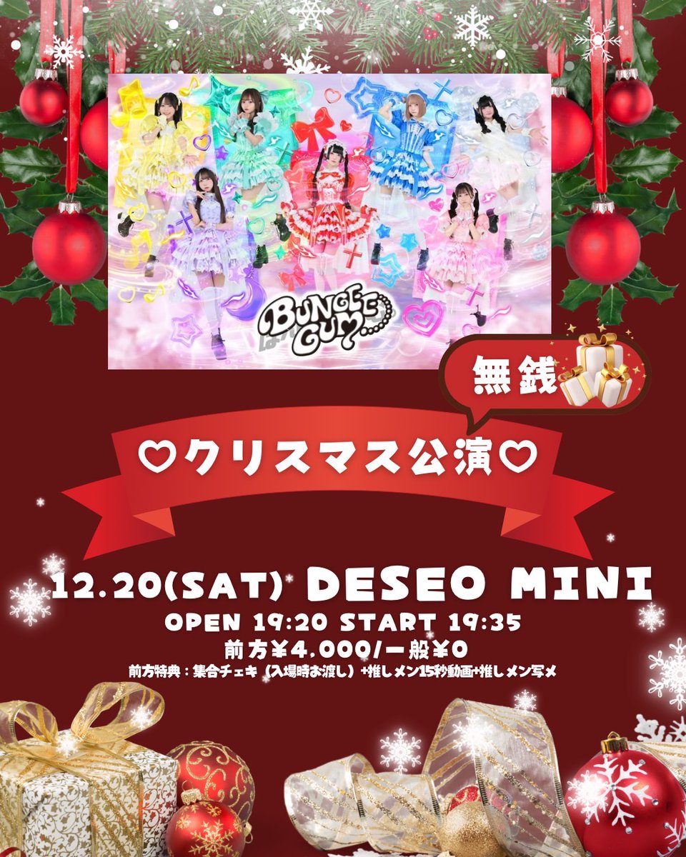 通常チケットにつきましては、会場のドリンク代が¥700のため、チケット