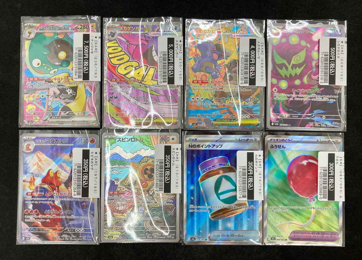 ポケモンカード #デュエルマスターズ #ワンピースカードゲーム こちら