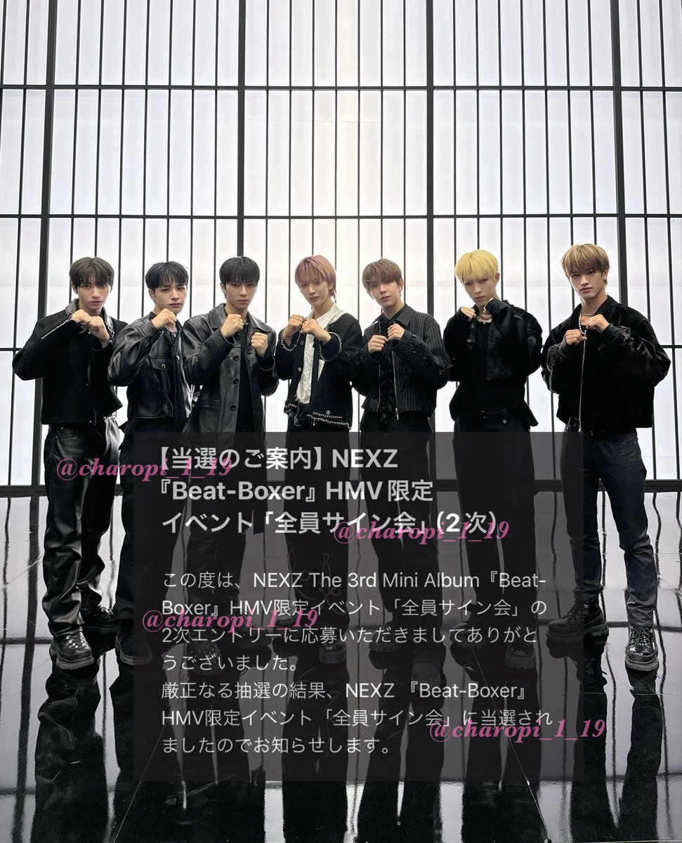 I have no wordsㅠㅠㅠㅠ I won the hmv reward🥺💖 2次でNEXZくん全サ