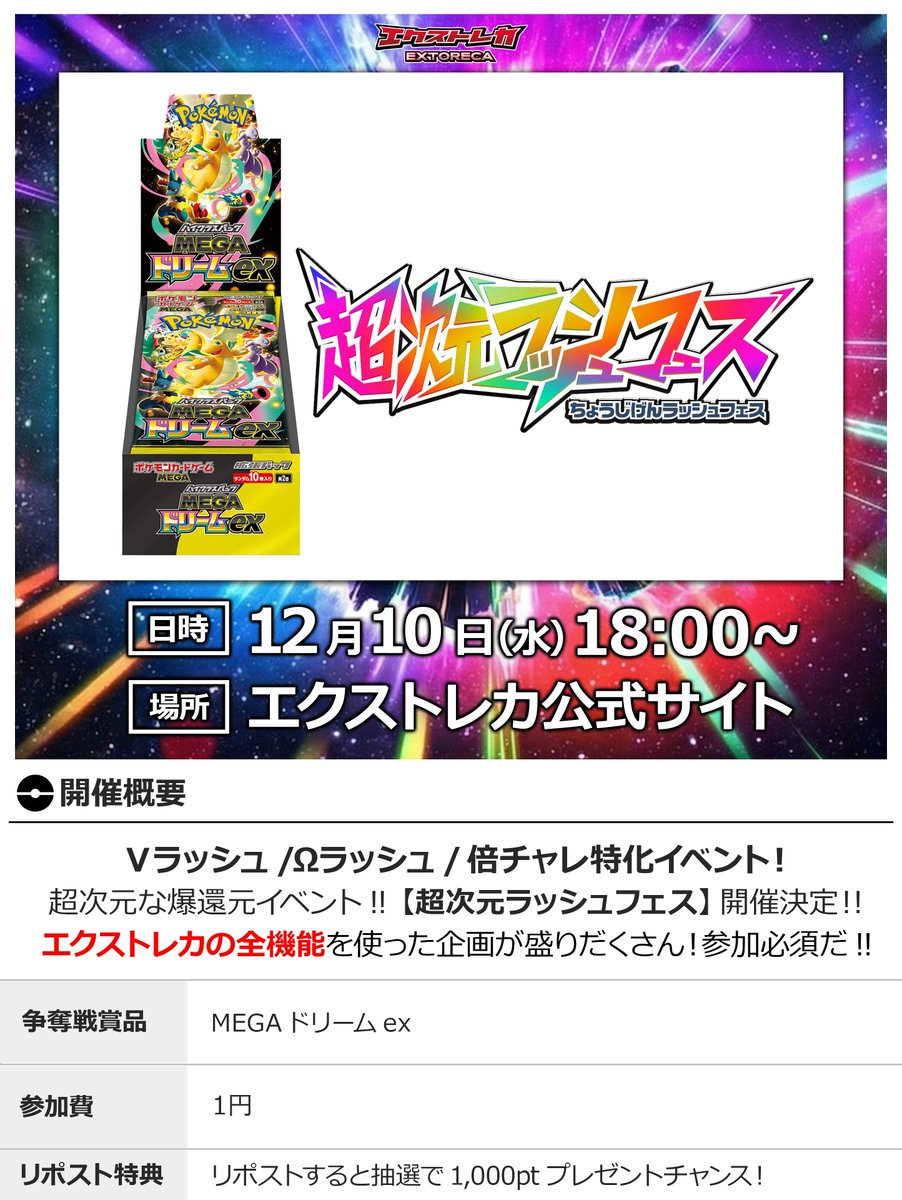 まだ見ぬ新弾の興奮が目覚める🔥 ポケカBOXが無料で続々降臨!! 無料で