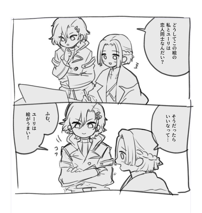 ユーリは絵がうまい 