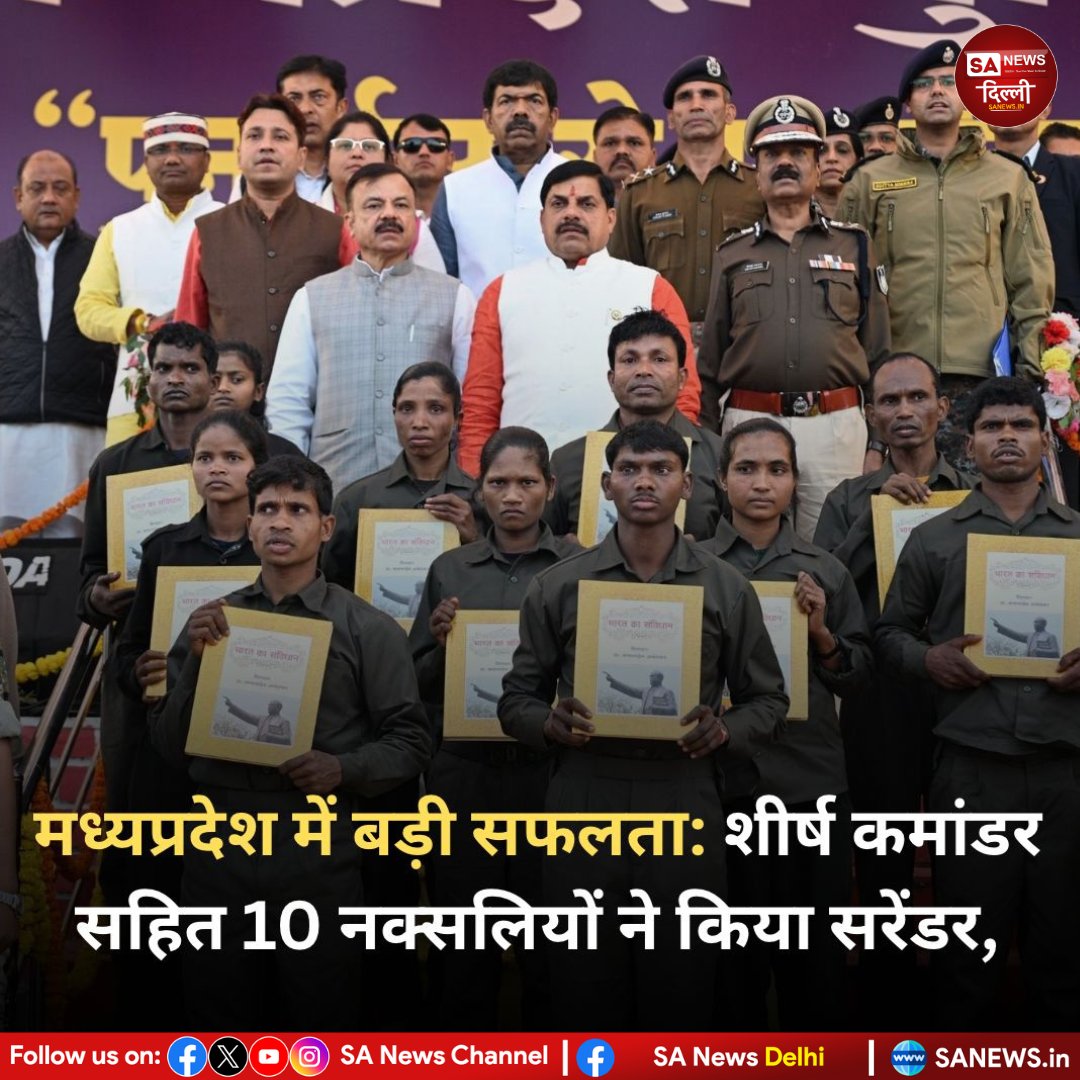 sanewsdelhi's tweet photo. मध्यप्रदेश के बालाघाट में बड़ी सफलता—कुख्यात कमांडर कबीर समेत 10नक्सलियों ने ₹2.36 करोड़ इनामी समूह के रूप में आत्मसमर्पण किया। ‘रीहैबिलिटेशन टू रिन्यूअल’ कार्यक्रम के तहत सरेंडर हुआ।
#MadhyaPradesh #Balaghat #NaxalSurrender #SecurityForces #RehabilitationProgramme #sanewsdelhi https://t.co/3R36M9zFLk