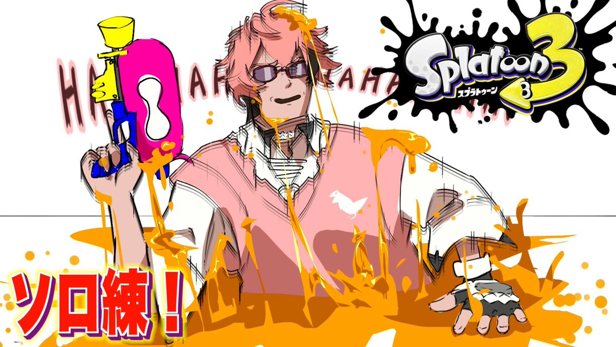 【本日の配信連絡】
20:45ごろスタート！！

✅タイトル️
【スプラ3】諸々の武器使ってみる日！【にじさんじ / 赤城ウェン】 

待機所⬇️
youtube.com/live/NEcyiAA6M…