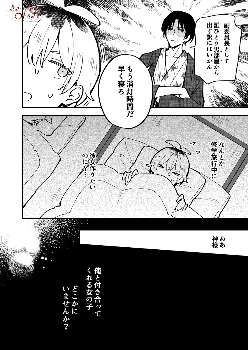クラスメイトが全員 性別逆転しちゃった話(5/10) 