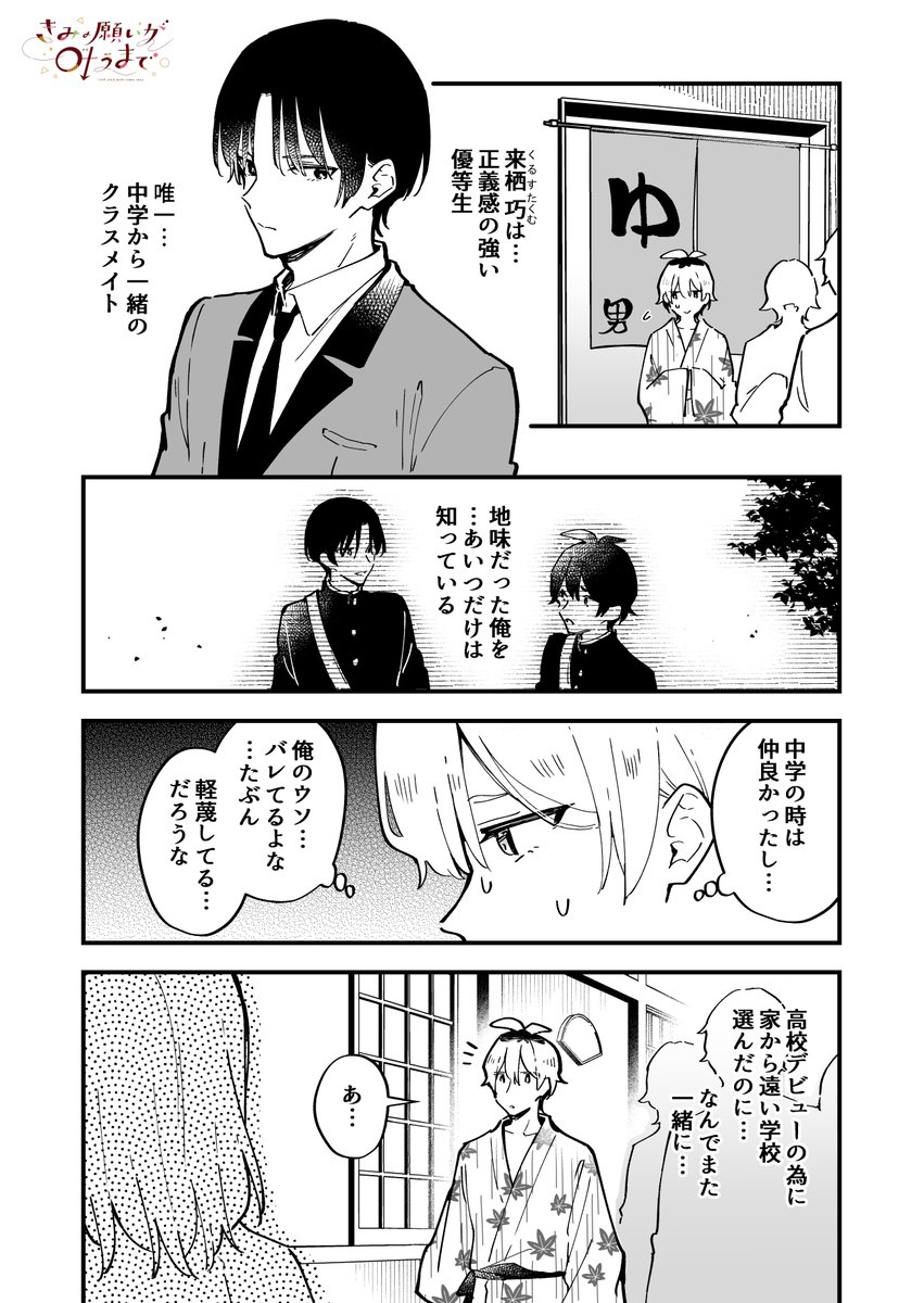 クラスメイトが全員 性別逆転しちゃった話(4/10) 