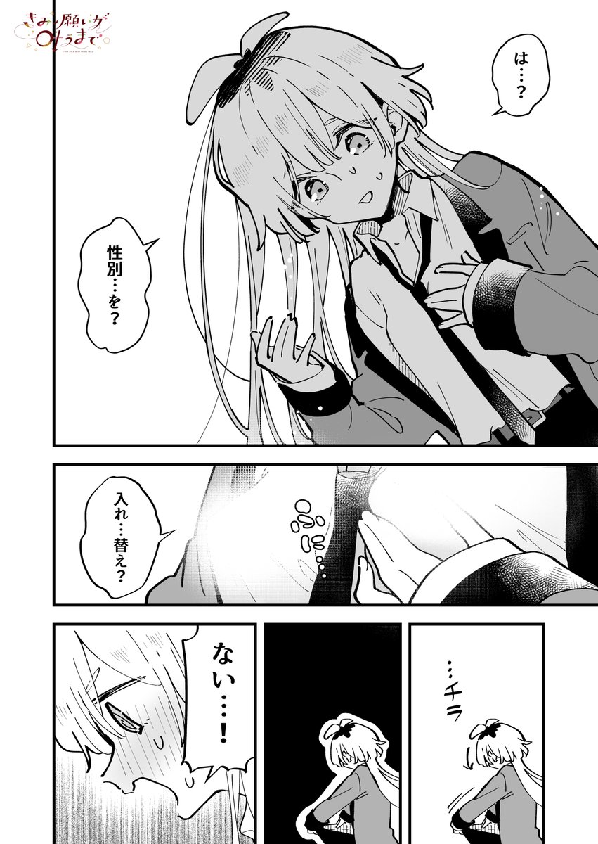 クラスメイトが全員 性別逆転しちゃった話(7/10) 