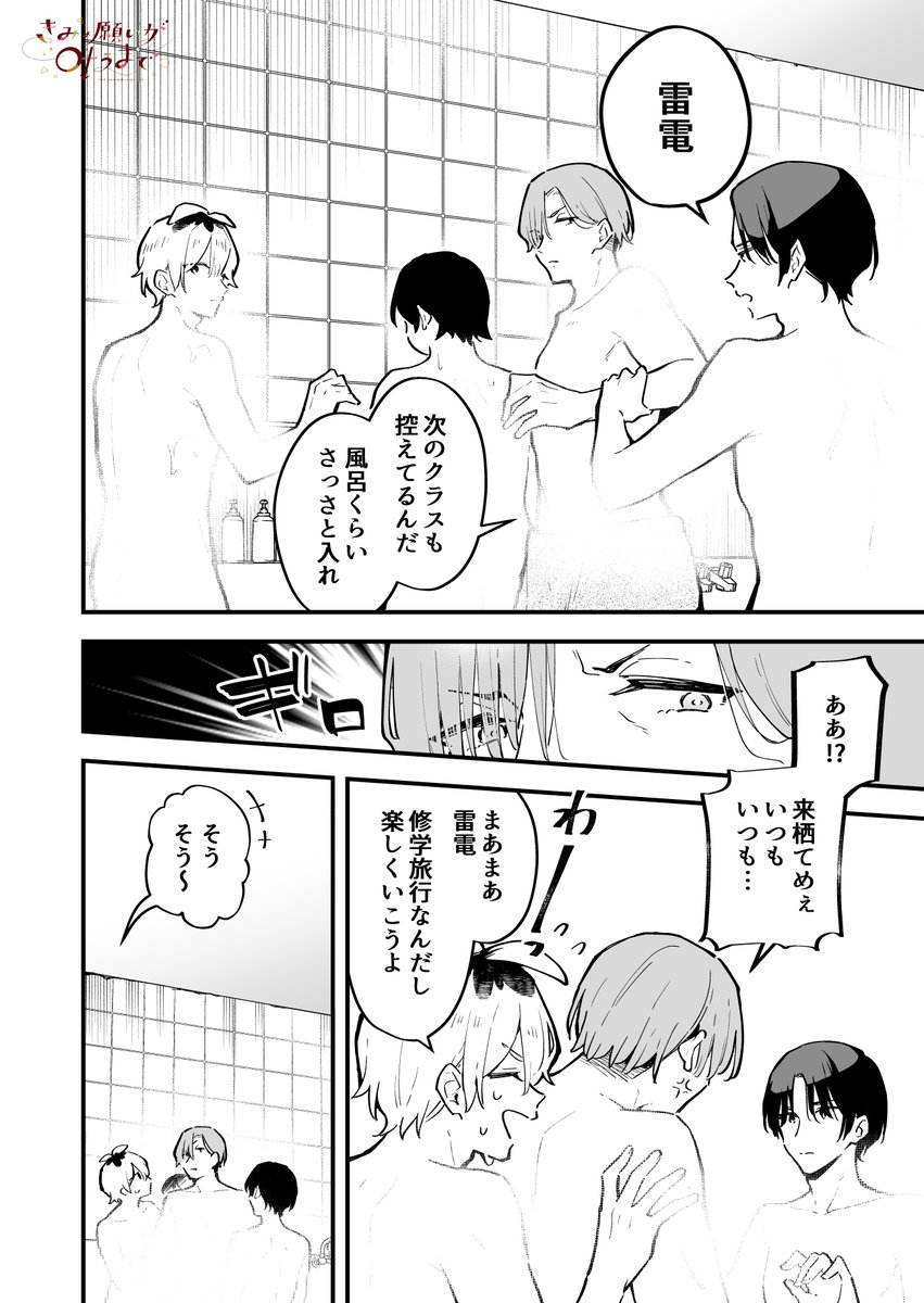 クラスメイトが全員 性別逆転しちゃった話(3/10) 