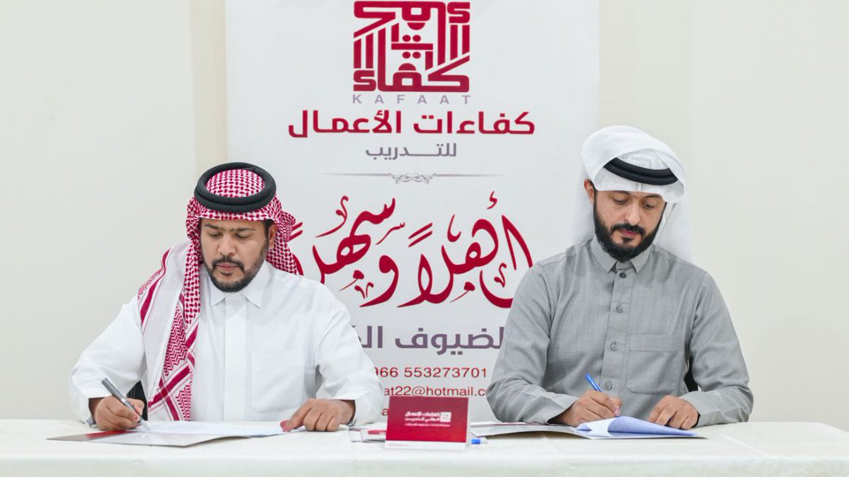 معهد كفاءات الأعمال العالي للتدريب tweet media
