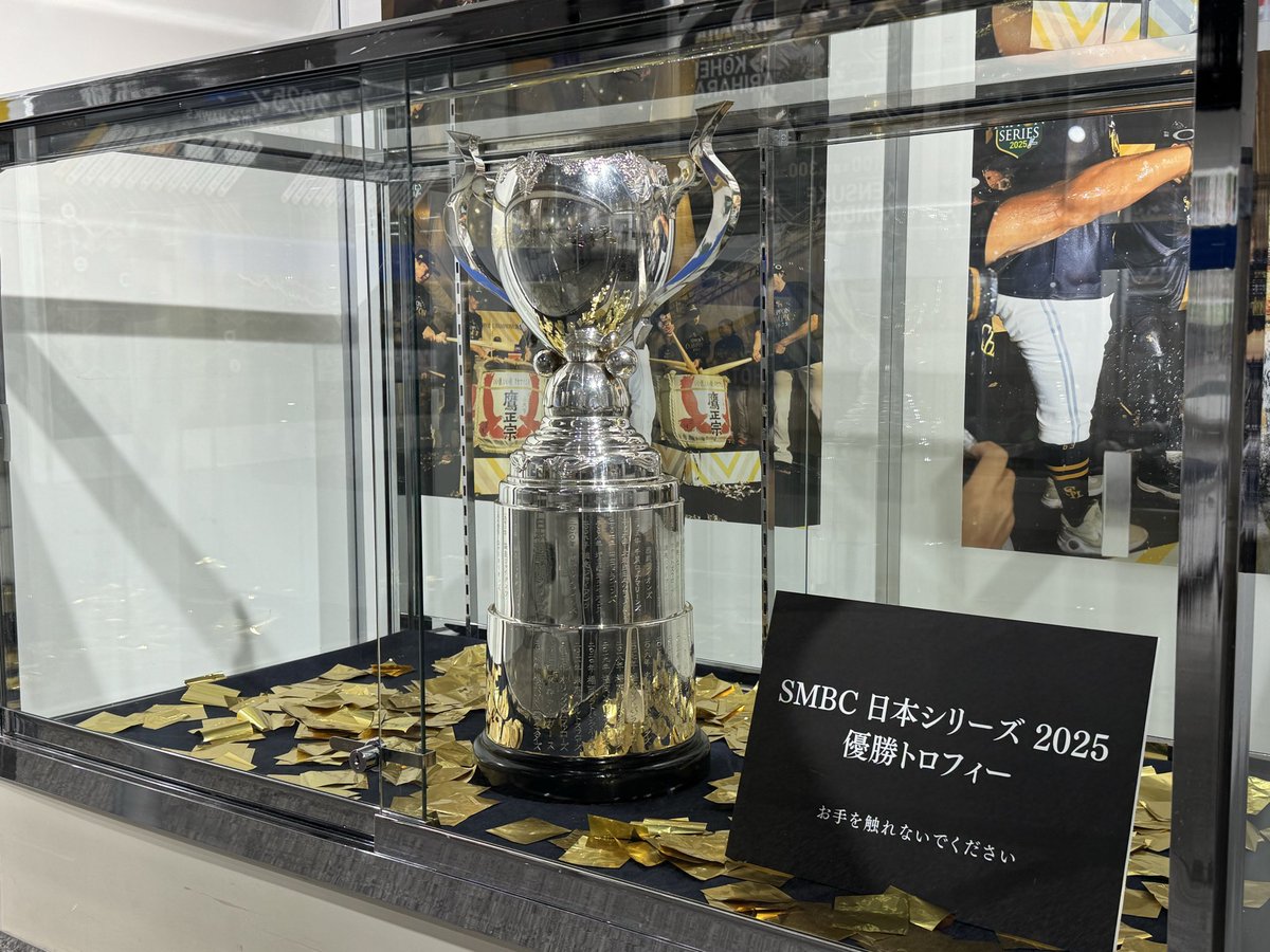 昨日新入団選手記者会見の後、これが見たくて王貞治ベースボール