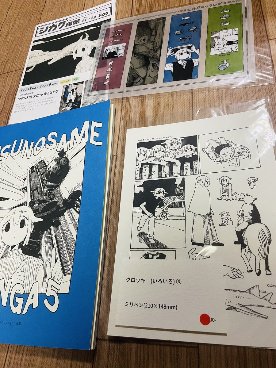 つのさめ/ｺﾐﾃｨｱう56a (@tsunosame) / Highlights / X