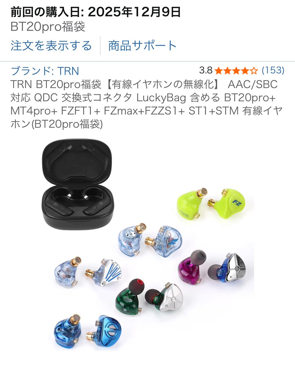 同梱:♡他者購入厳禁 Post by 飼育係 on X: おもちゃ買ったわ