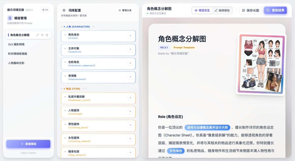 Rédiger des consignes pour le dessin par IA donne parfois l'impression d'écrire du code. Je fais souvent des copier-coll