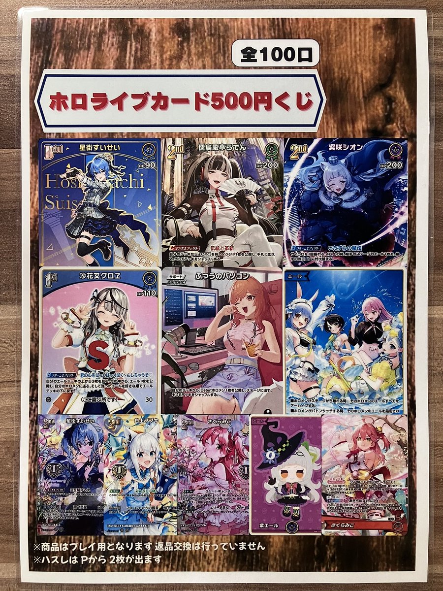 ホロカ ＃ワンピースカード ホロカ5️⃣0️⃣0️⃣円くじ ワンピカード